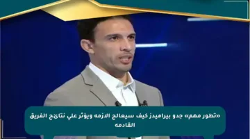 «تطور مهم» جدو بيراميدز كيف سيعالج الأزمة ويؤثر على نتائج الفريق القادمة